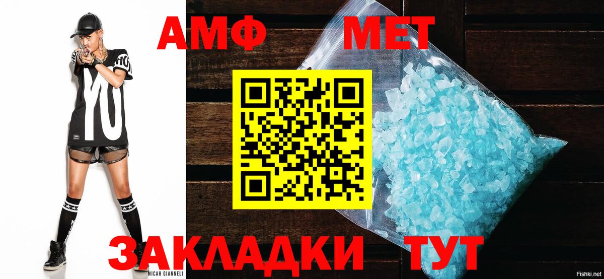 Amphetamine 97% Кисловодск