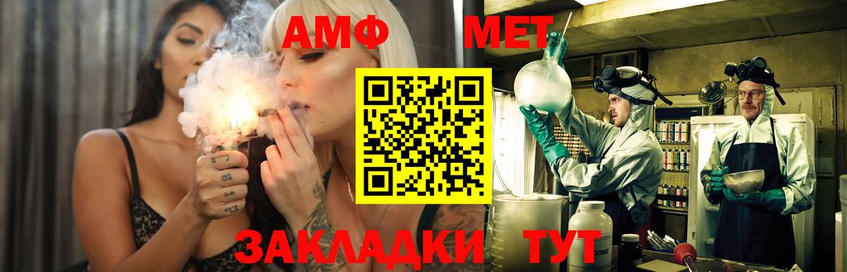 Амфетамин 98%  Вход с VPN  Кисловодск 