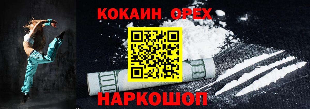 Cocaine VHQ Кисловодск