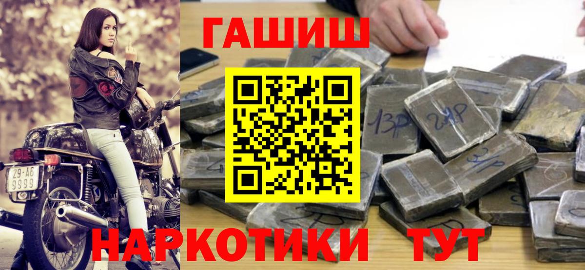 ГАШ hashish  Вход с VPN  ГАШ Premium  Кисловодск 