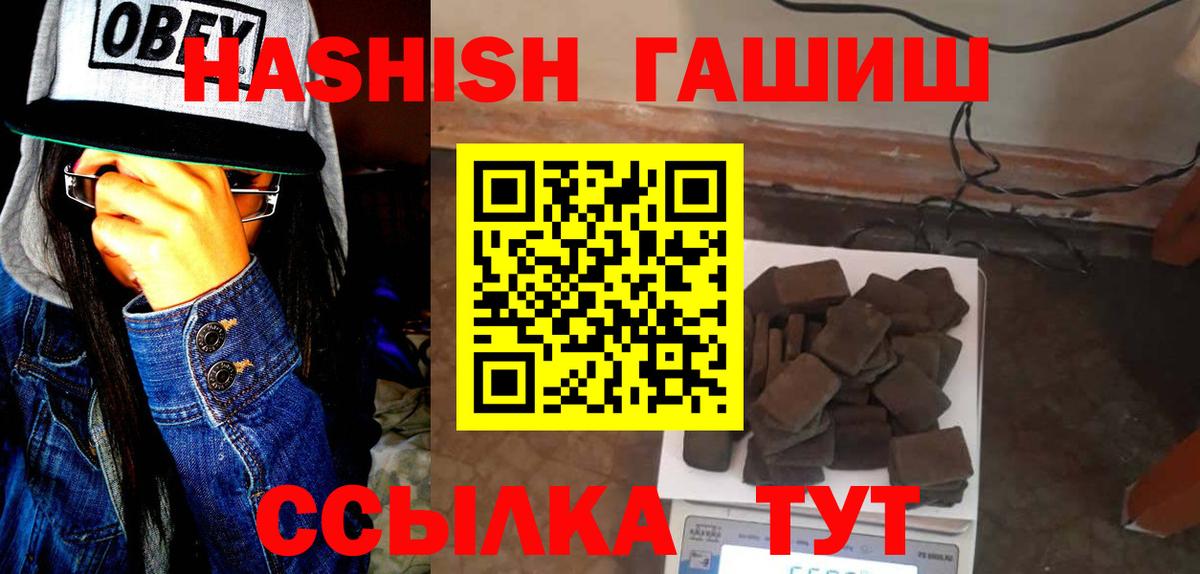ГАШИШ хэш Кисловодск
