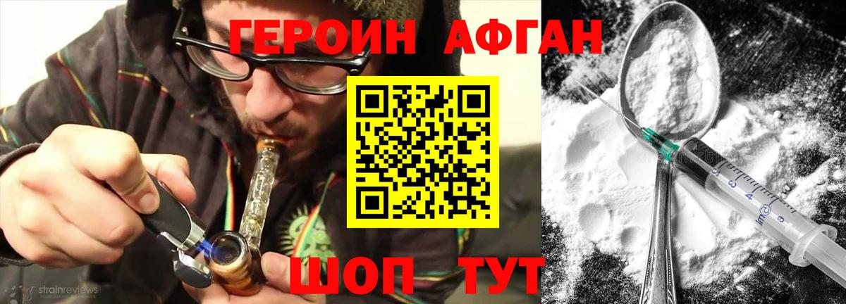 Героин белый  Вход с VPN  Кисловодск 