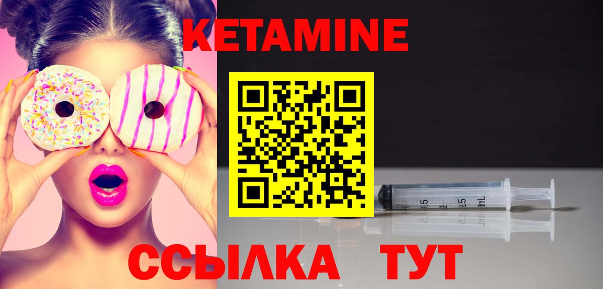 Кисловодск  КЕТАМИН ketamine  Вход с VPN  Кетамин VHQ 