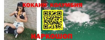 кокаин колумбия Конаково