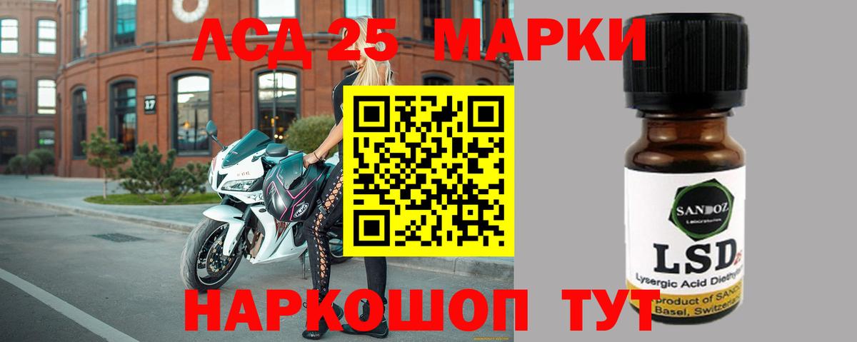 Кисловодск  LSD-25 экстази кислота  Вход с VPN  ЛСД экстази кислота 