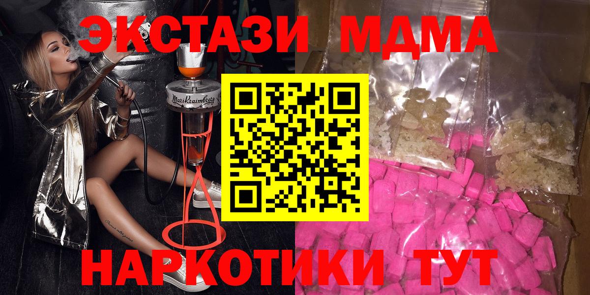МДМА VHQ Кисловодск