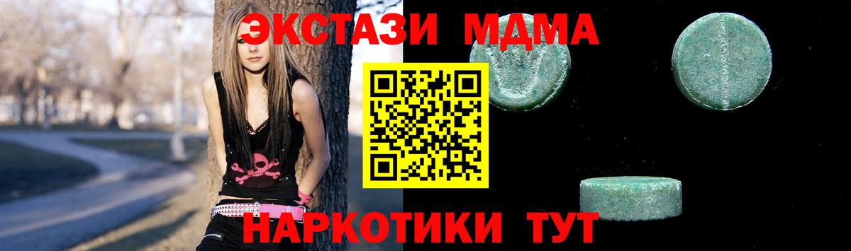 MDMA crystal  Вход с VPN  Кисловодск  MDMA  МДМА crystal 