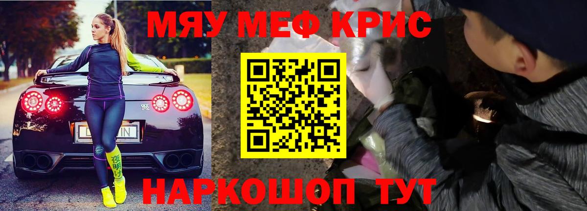 Мефедрон мука Кисловодск