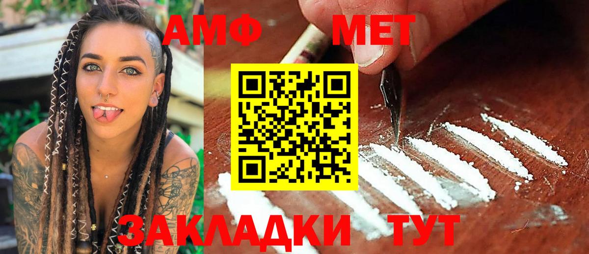 МЕТАМФЕТАМИН винт  МЕТАМФЕТАМИН винт  Кисловодск  Вход с VPN 