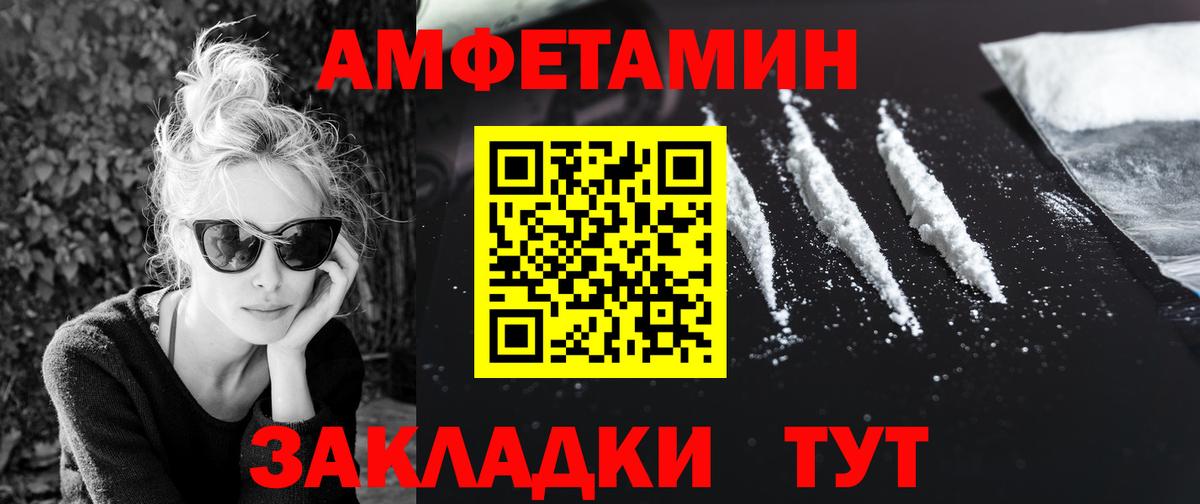 МЕТАМФЕТАМИН мет Кисловодск