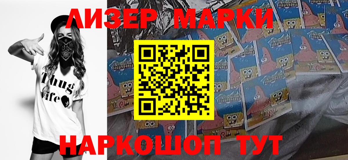 Кисловодск  Марки N-bome 1,8мг  Марки N-bome 1,8мг  Марки 25I-NBOMe  Вход с VPN 